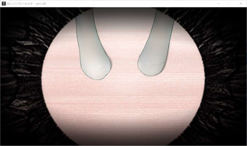 みにくいモジカの子