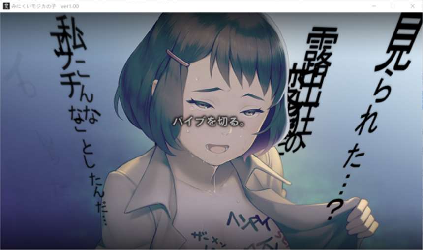 みにくいモジカの子