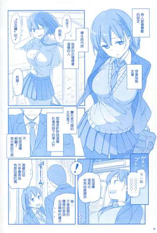 (c89)月曜日のたわわ短篇日文版漫画