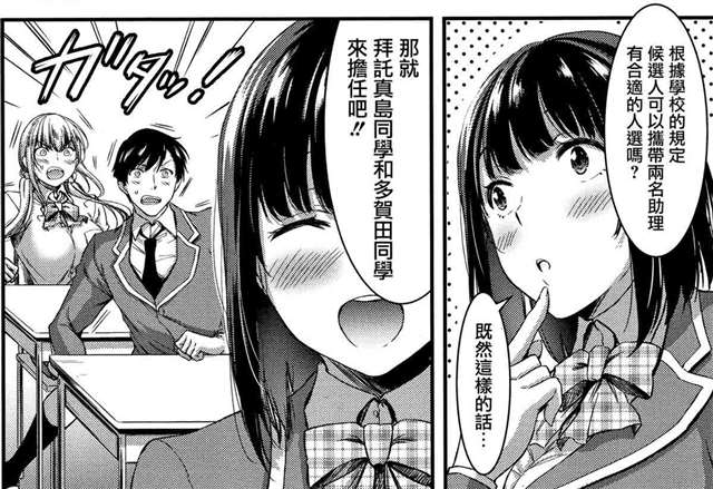 [山本やみー]日常ビッチ観察 GOTcomics