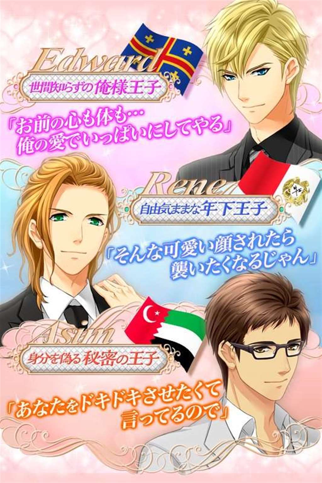 【真夜】恋をしたのは