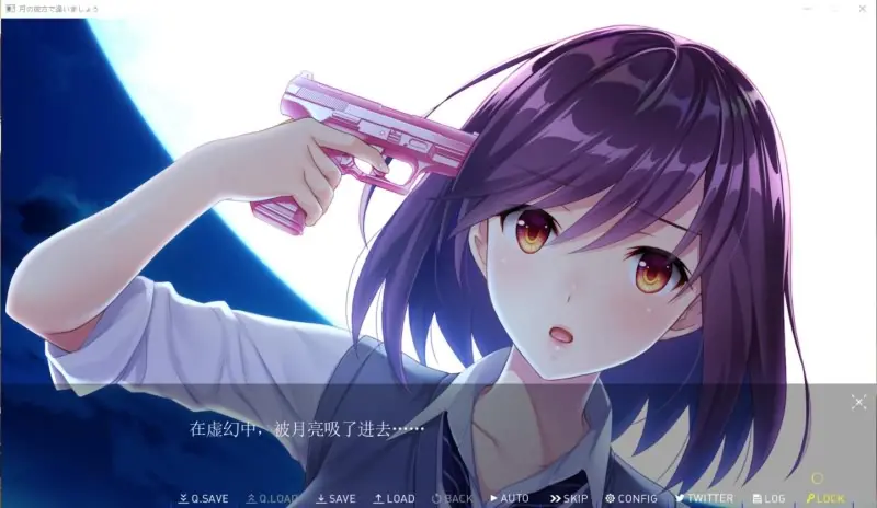 「月の彼方で逢いましょう」[心愿屋汉化组]