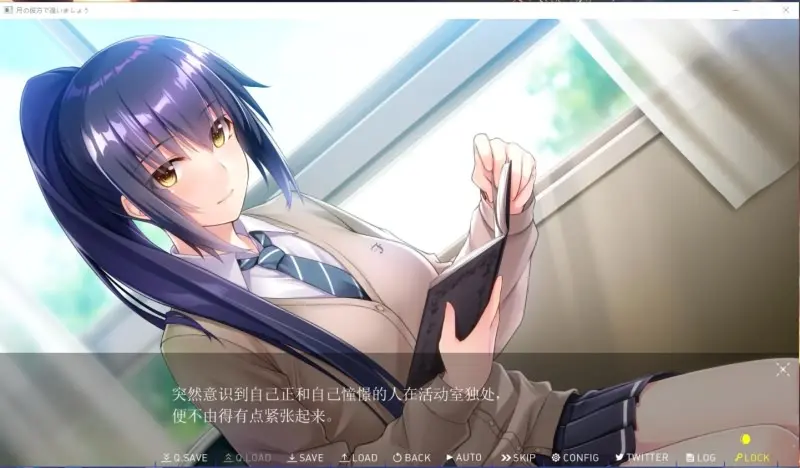 「月の彼方で逢いましょう」[心愿屋汉化组]