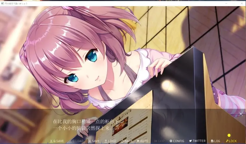 「月の彼方で逢いましょう」[心愿屋汉化组]