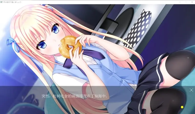 「月の彼方で逢いましょう」[心愿屋汉化组]