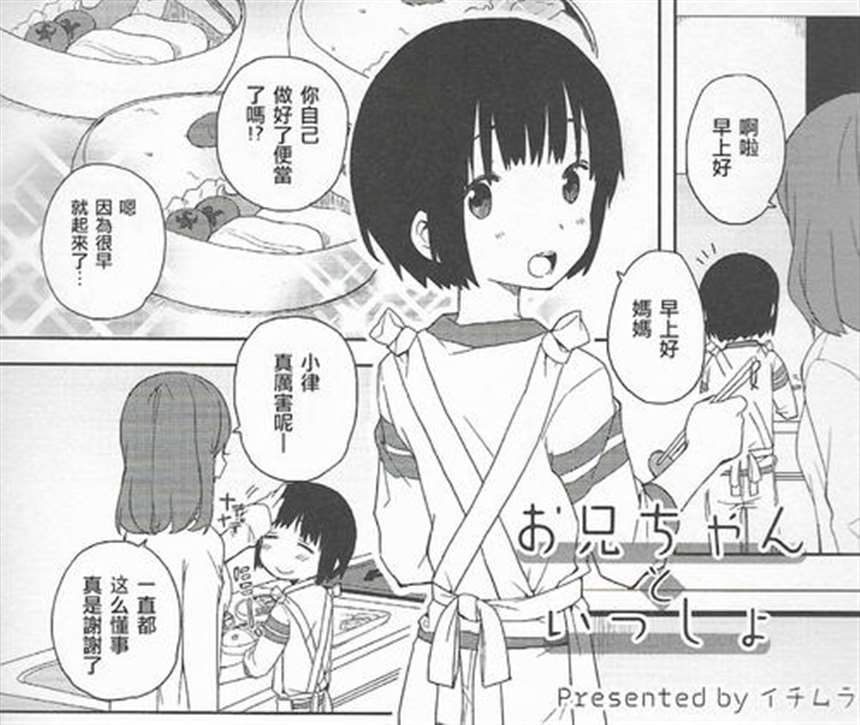 お兄ちゃん,教えて…… ～义妹とヒミツの保険実习同人本子