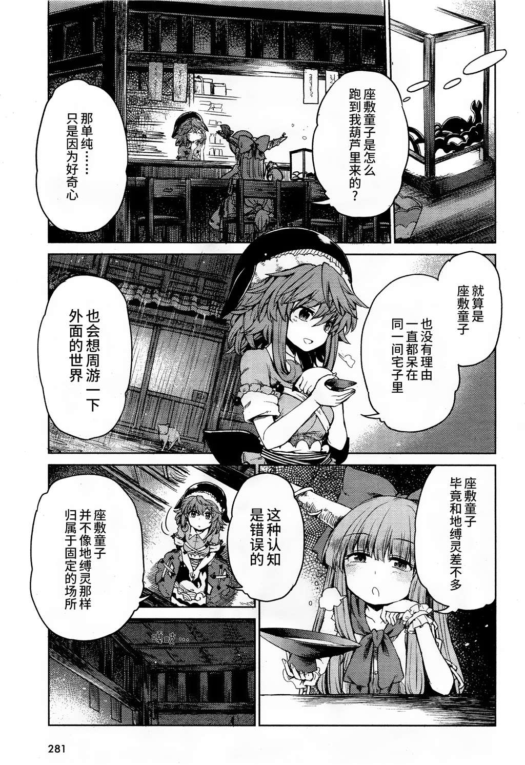 【喵玉汉化_1685】[少女恋歌]待到君来时