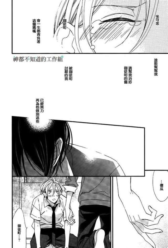 耽美漫画:兄弟的女朋友勾引我,我却爱上了我的兄弟