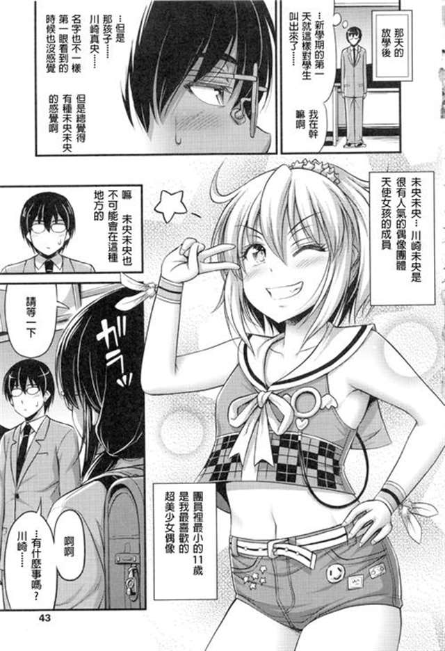 [果物物语 (黒石りんご)] 男の娘相奸兄弟2 [夏月兔个人汉化][完结]