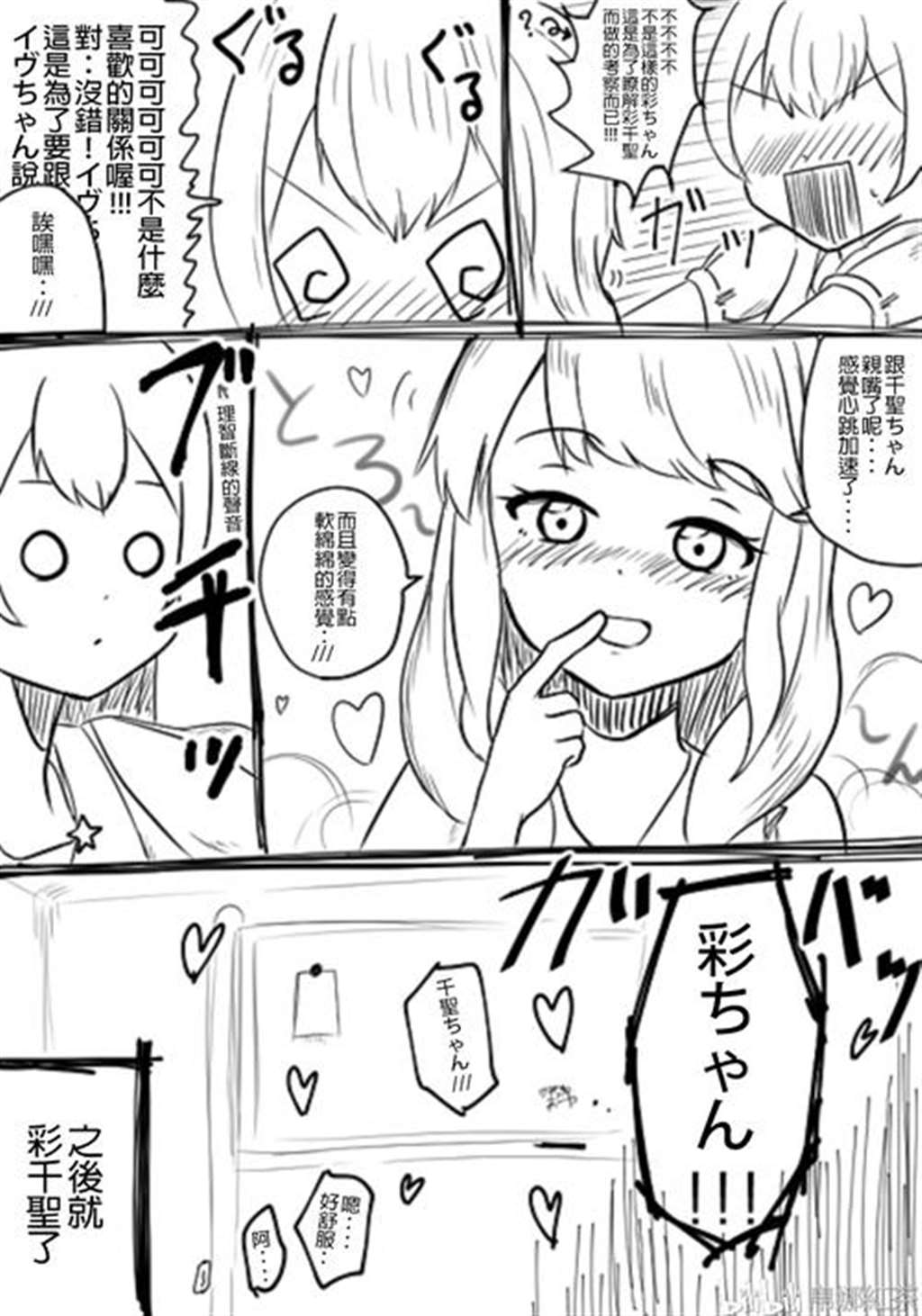 中文漫画 [千家カゲロー] スウィート☆ライフ,プリーズ