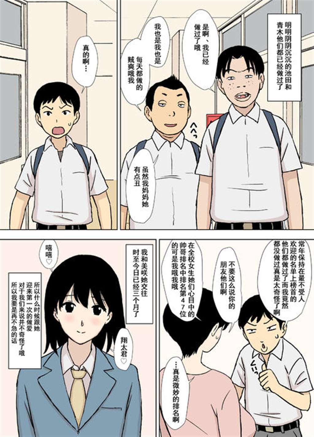 中文成人漫画(chinese) 朋友的妈妈01-03(完)