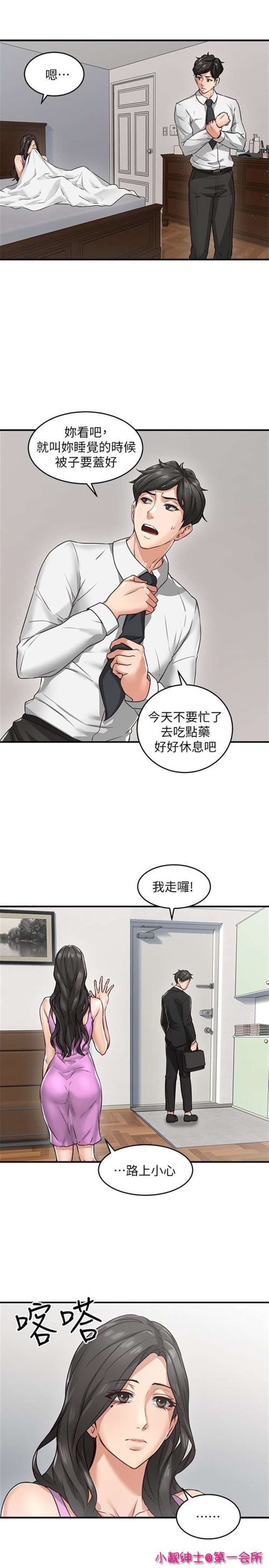 熟女理发店漫画-懵懂少年与阿姨舅妈的故事