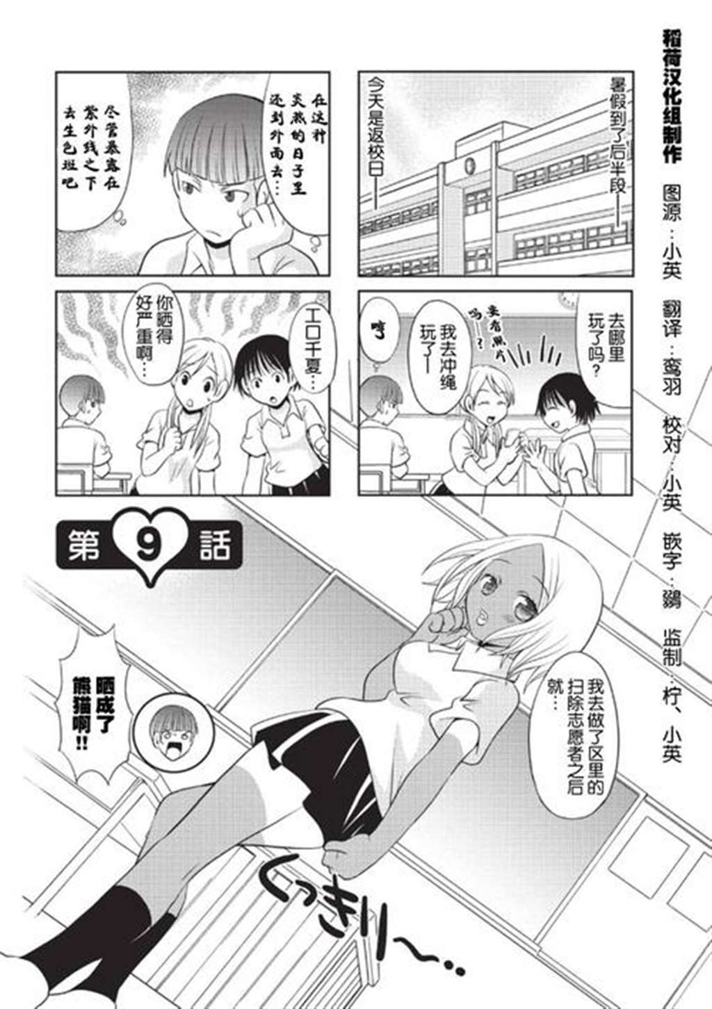 [全彩] 母は通い性奴隷 [51p]