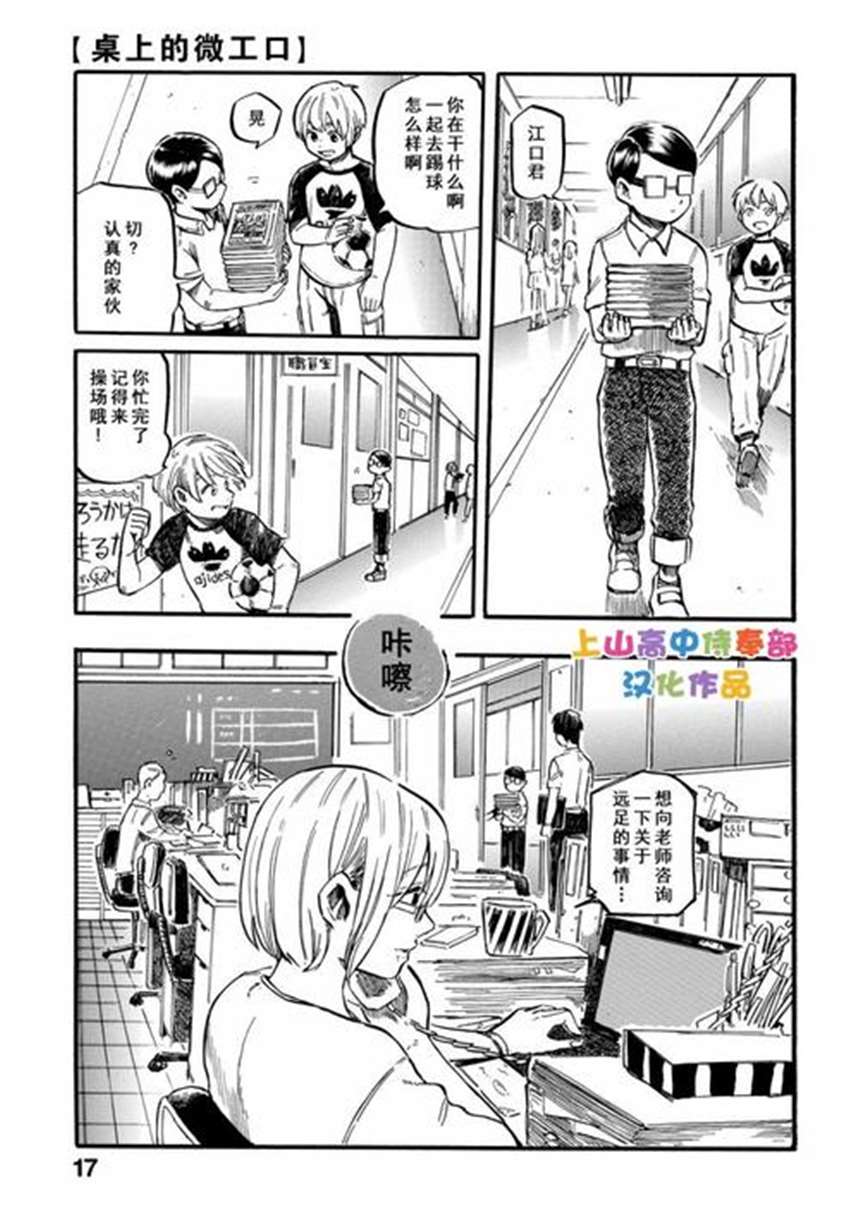 纱耶奈的萌工口部漫画本