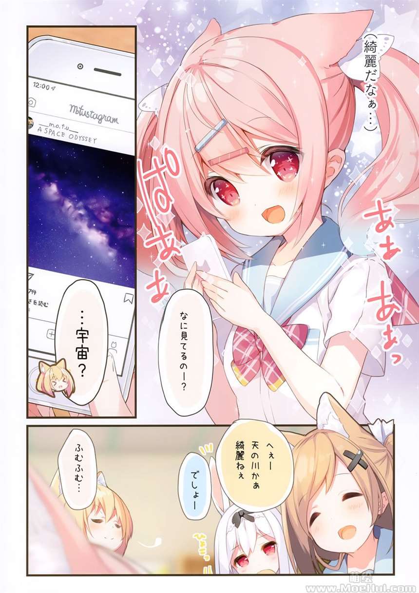 [画集][practice (p19)]おねがいペルセウス～もふもふな放课后～[22p