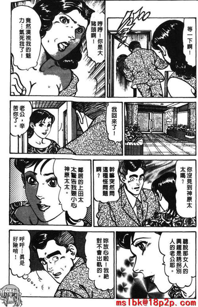 [中文漫画] 人妻守则 [209p]