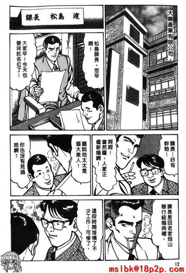 [中文漫画] 人妻守则 [209p]