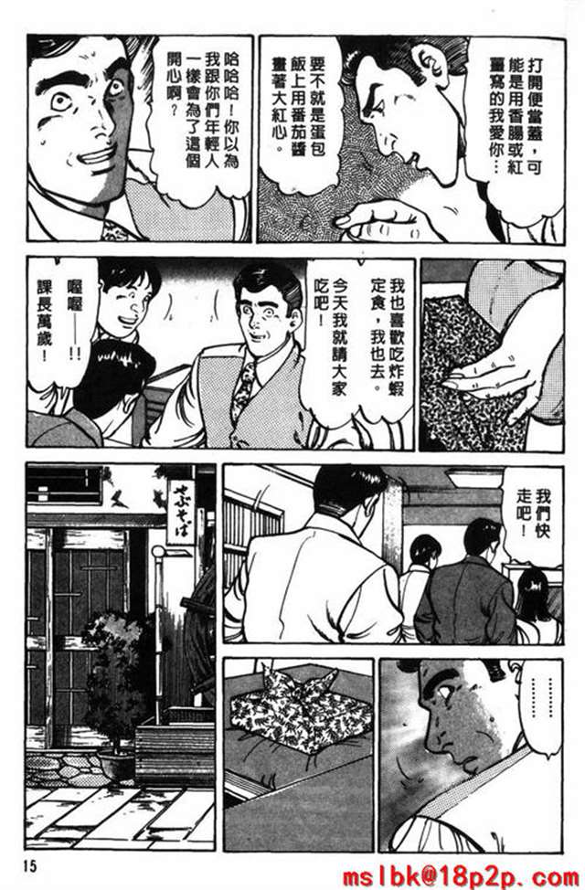 [中文漫画] 人妻守则 [209p]