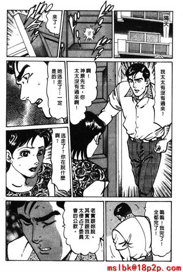 [中文漫画] 人妻守则 [209p]