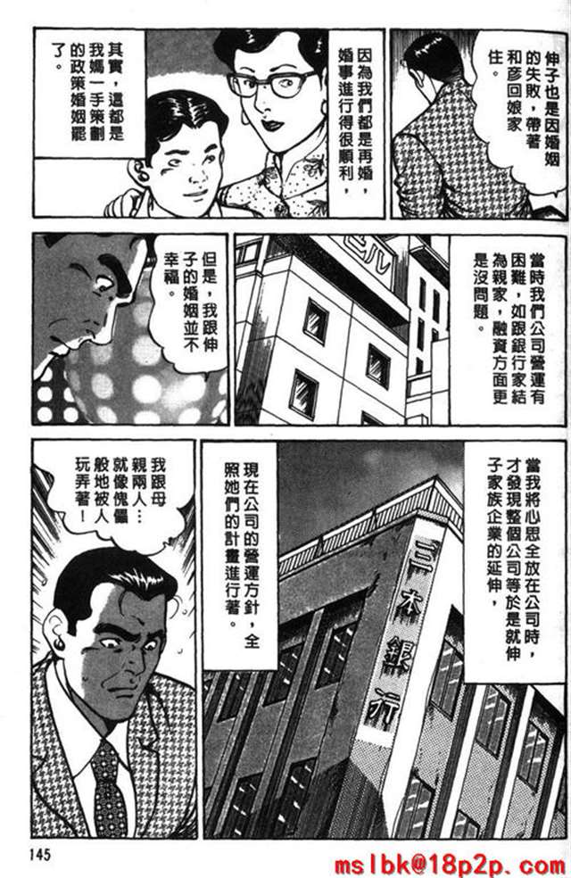 [中文漫画] 人妻守则 [209p]