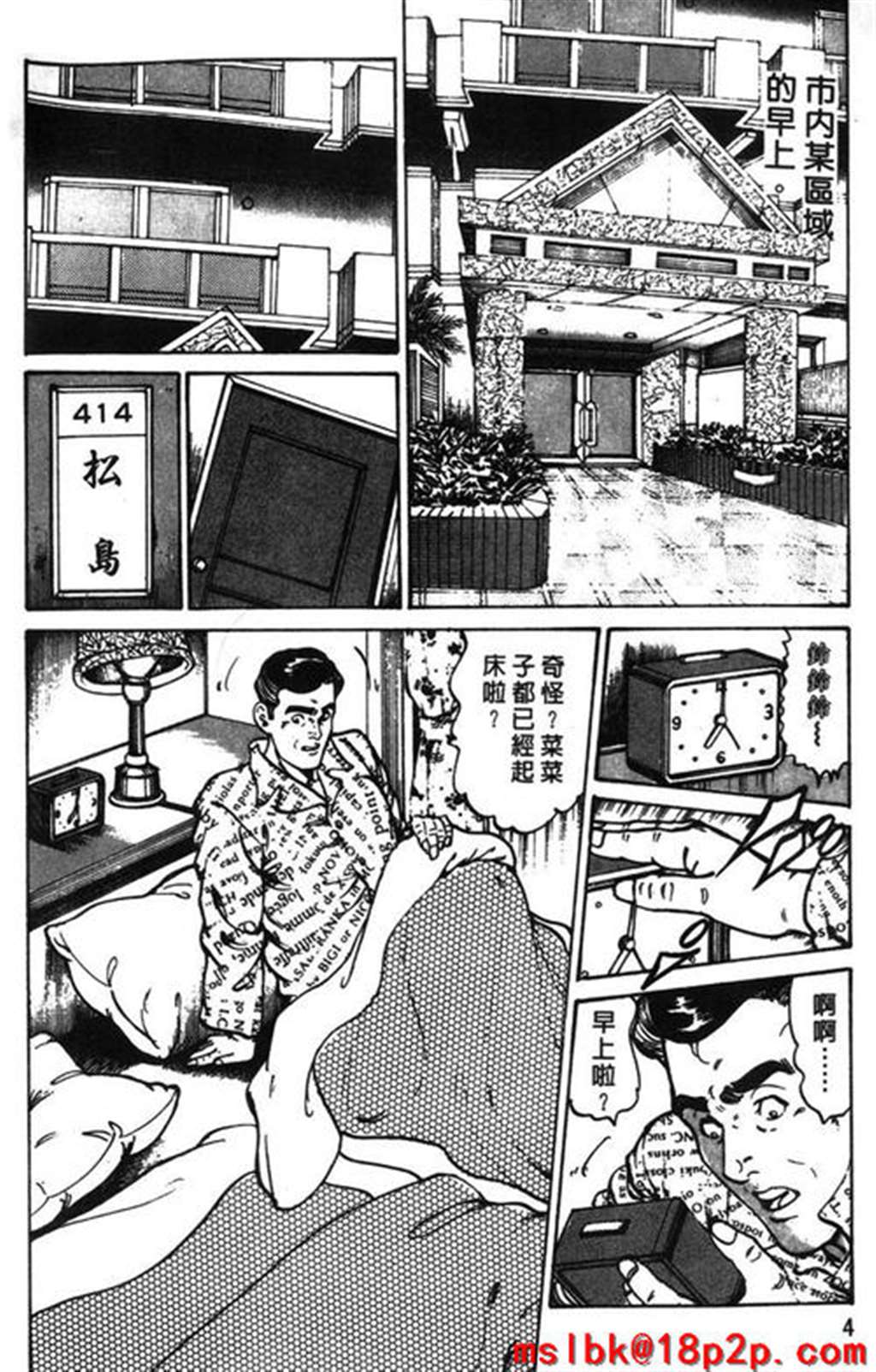 【人妻淫乱物语】[板场広し] 犯された人妻[124p]