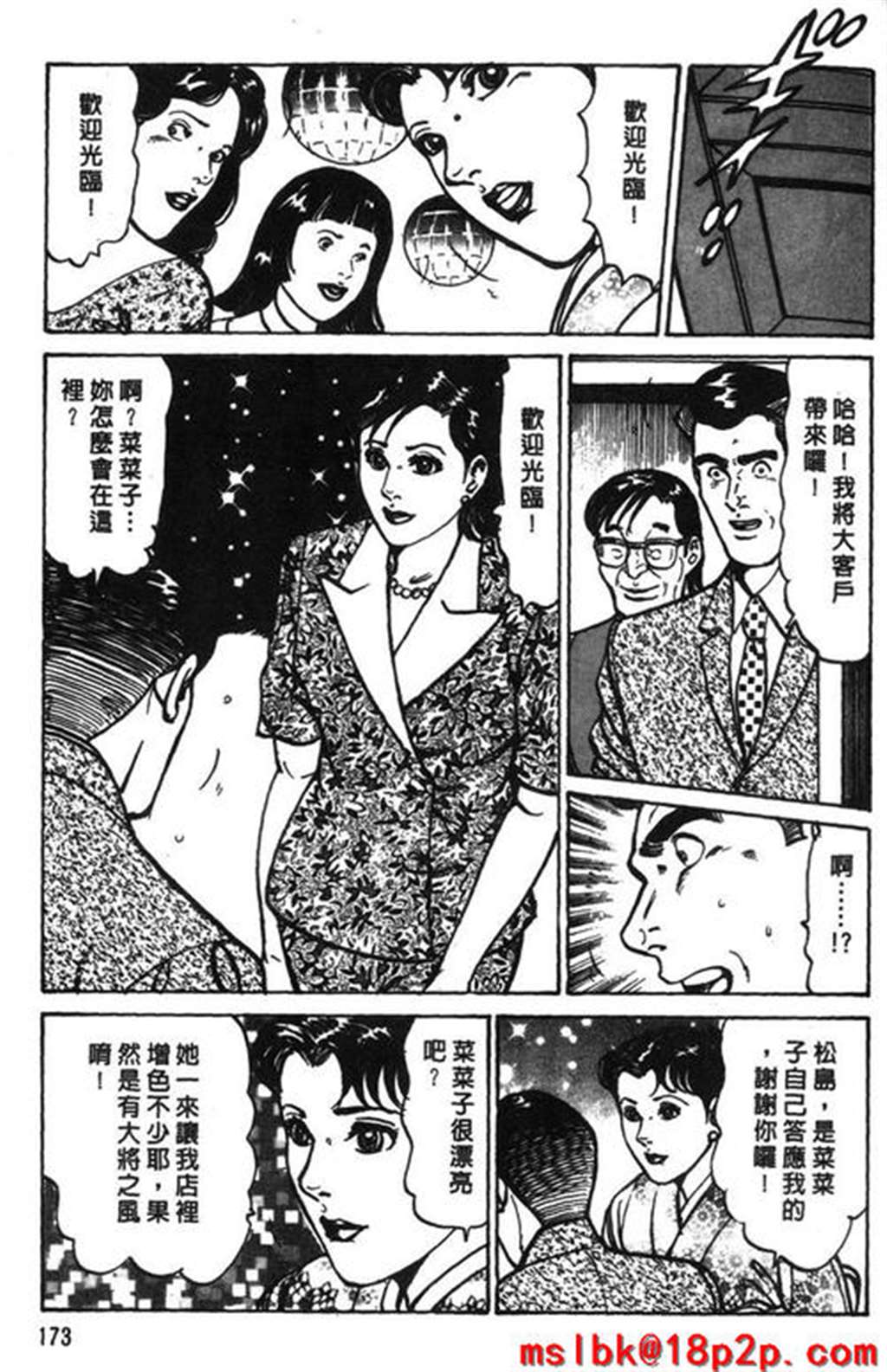 【人妻淫乱物语】[板场広し] 犯された人妻[124p]