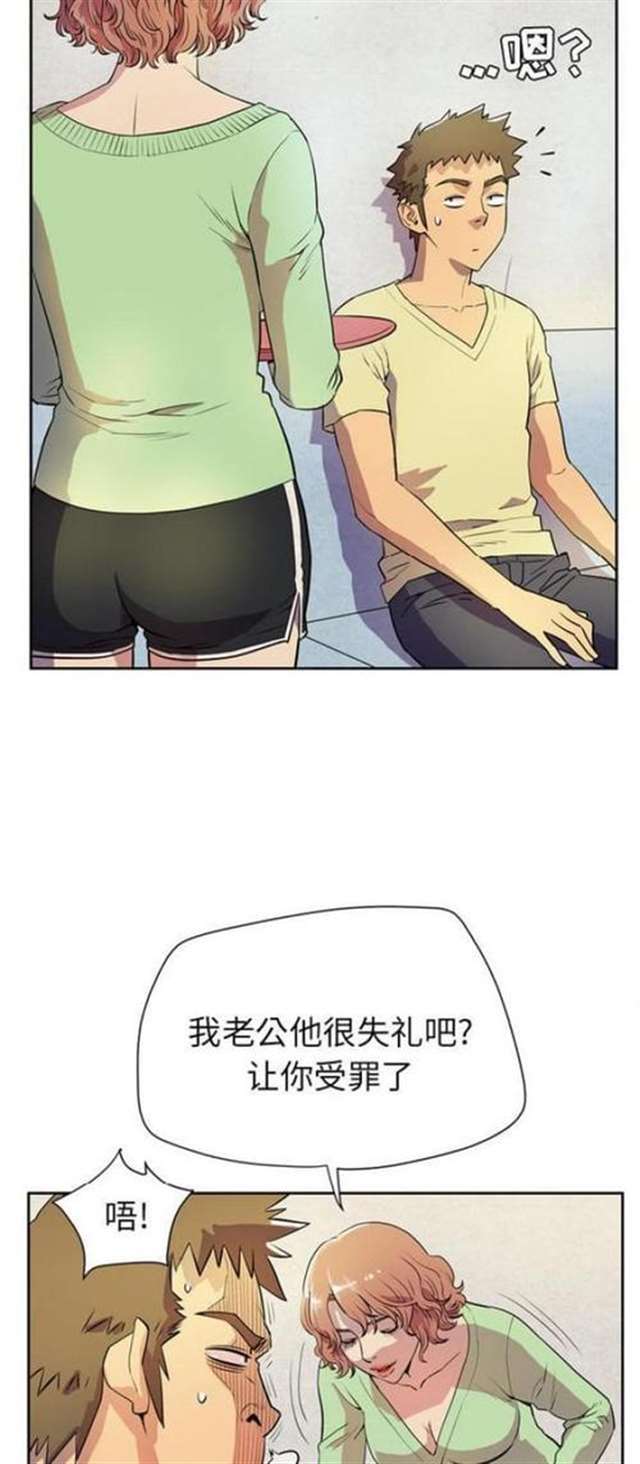 人妻攻略漫画免费观看