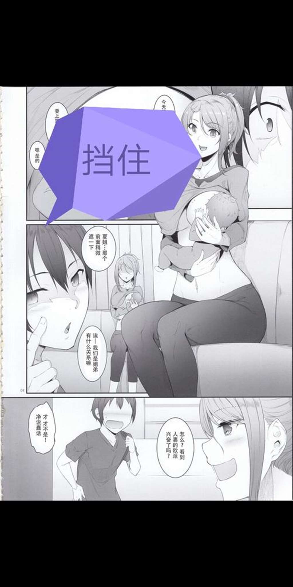 《姉を寝取った日 [汉化](ntr嫂子!)》/3d漫画/漫画