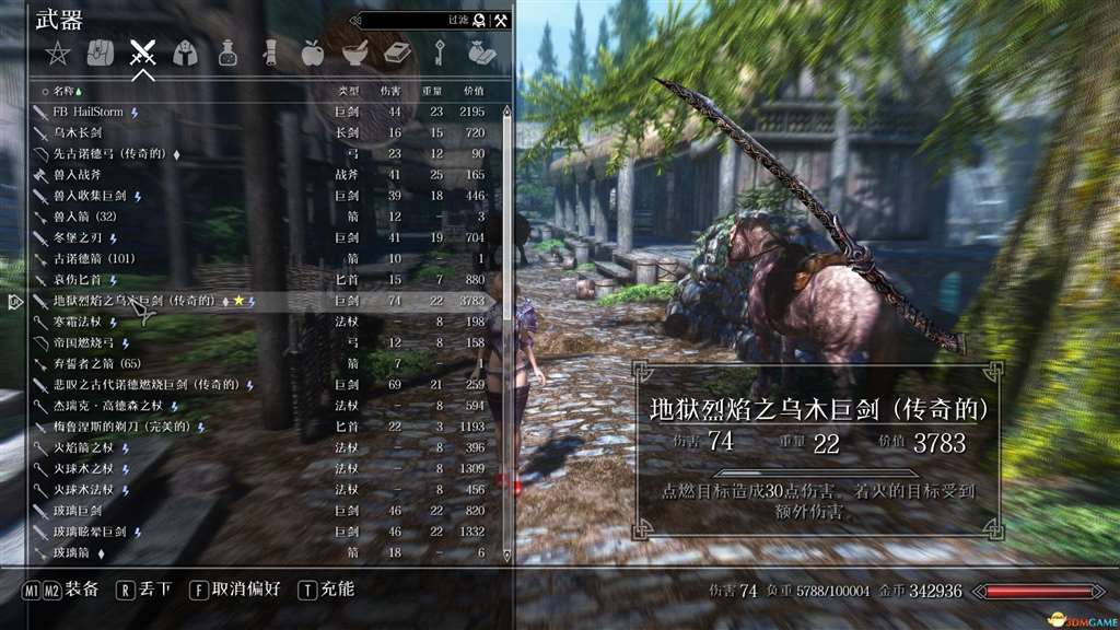 上古卷轴5 软妹子带你游天际 软妹狂人mod整合