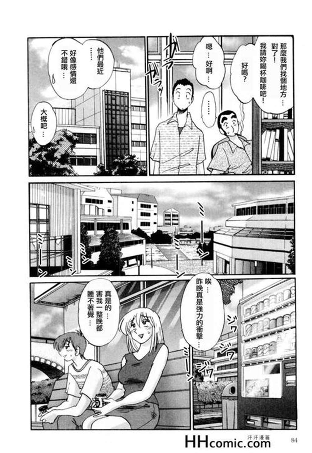 泡泡漫画艳母01卷 