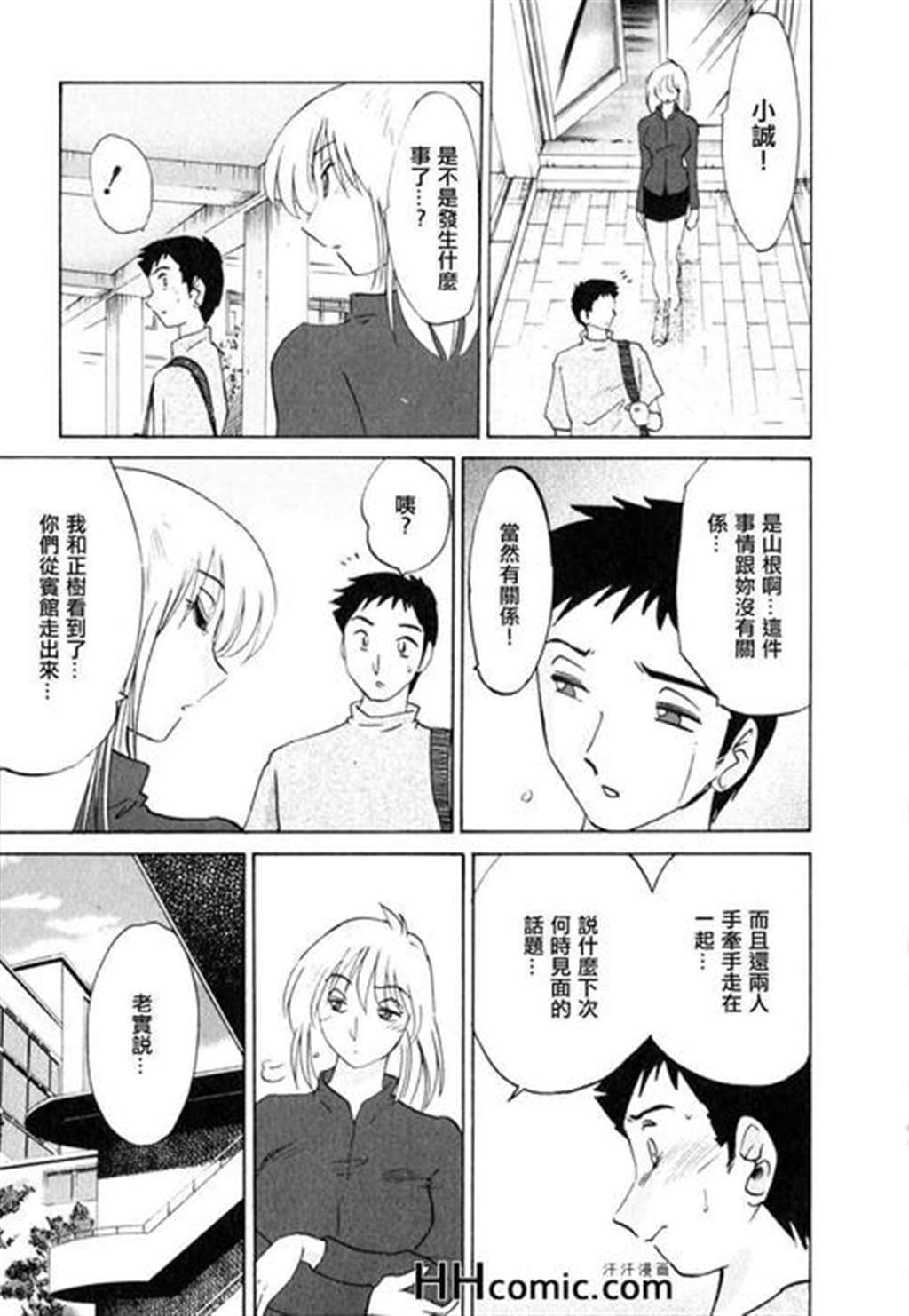 泡泡漫画艳母01卷 