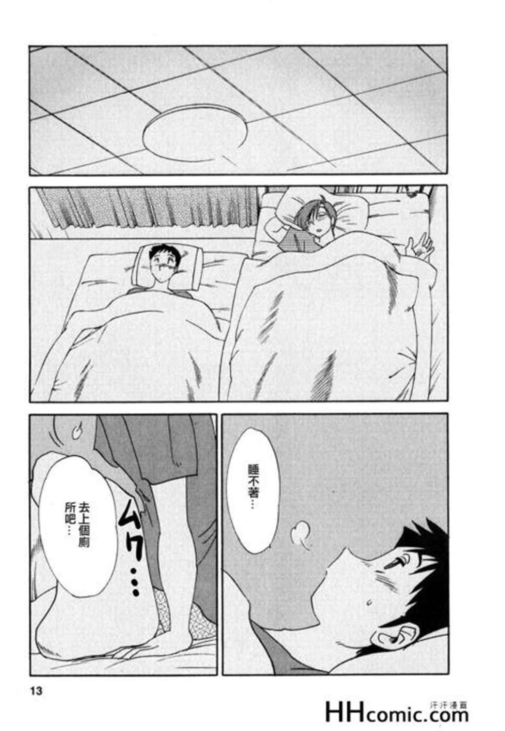 泡泡漫画艳母03卷 -