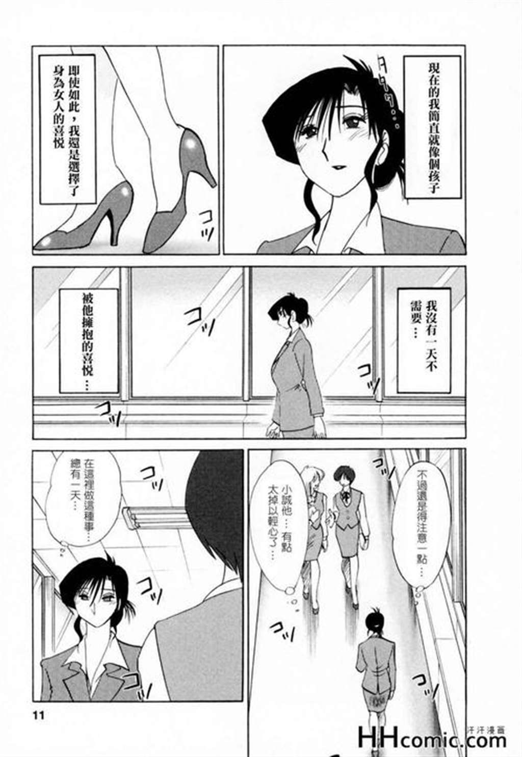 泡泡漫画艳母03卷 -