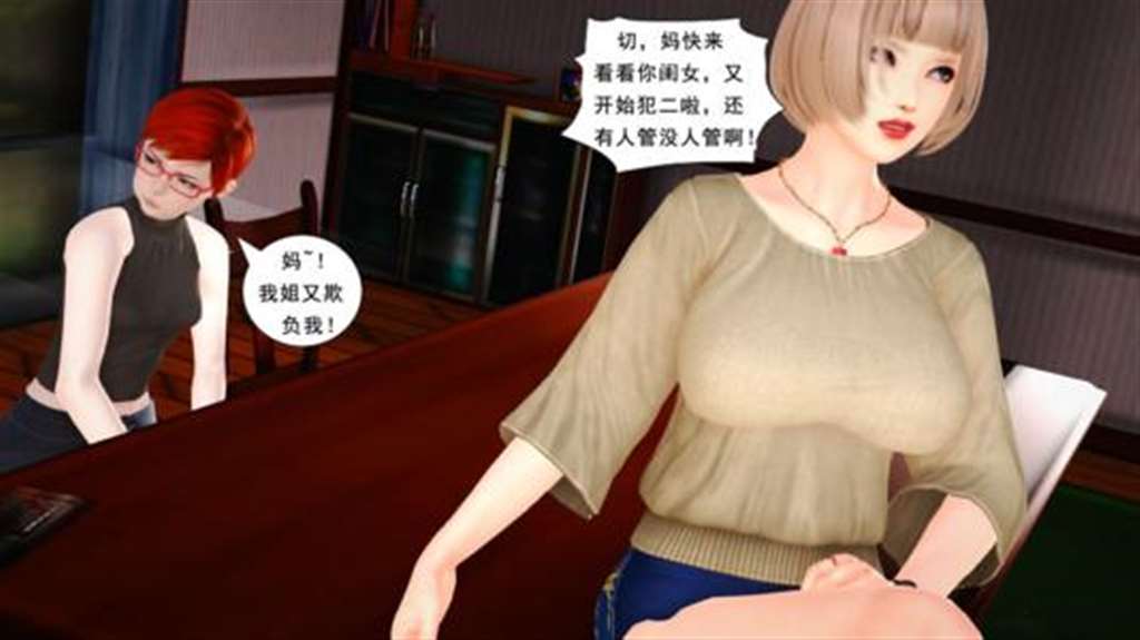 《[3d彩漫/中文/无修]以汝之名1-2【古装玄幻/武侠】》/漫画