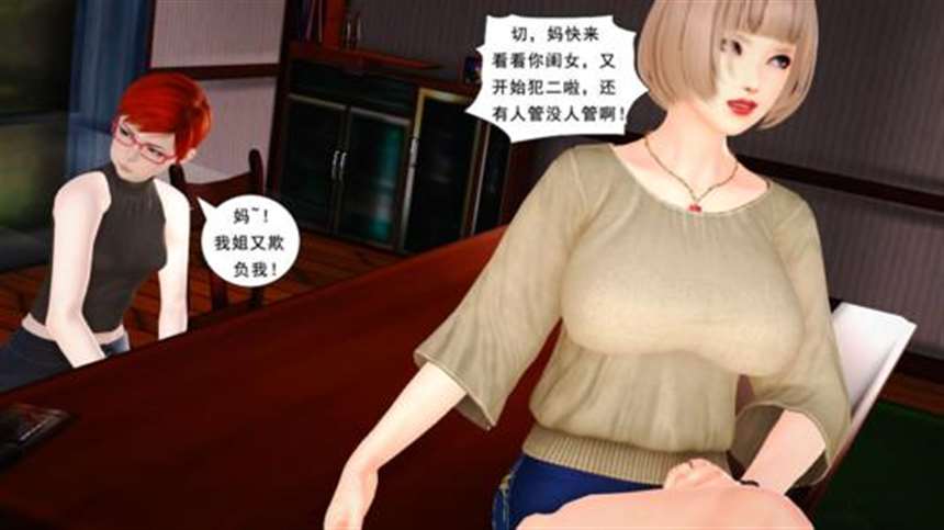 【3d全彩漫画/无修】背德母子01-03 番外篇-母子温泉篇01-02(完)