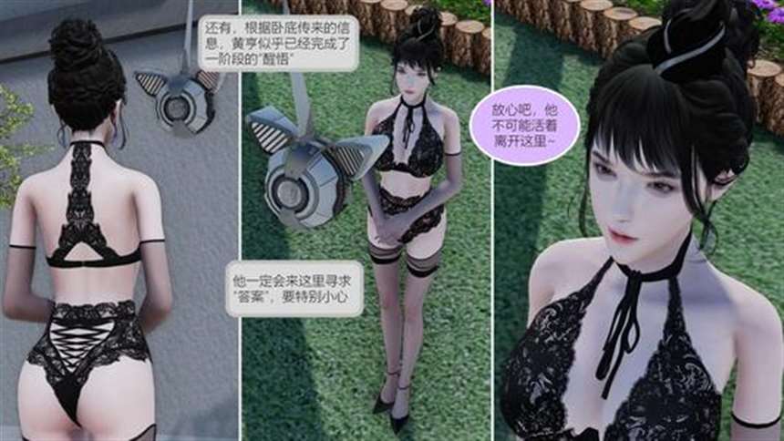 【3d全彩漫画/无修】人情债偿还系统01-02 为所欲为1