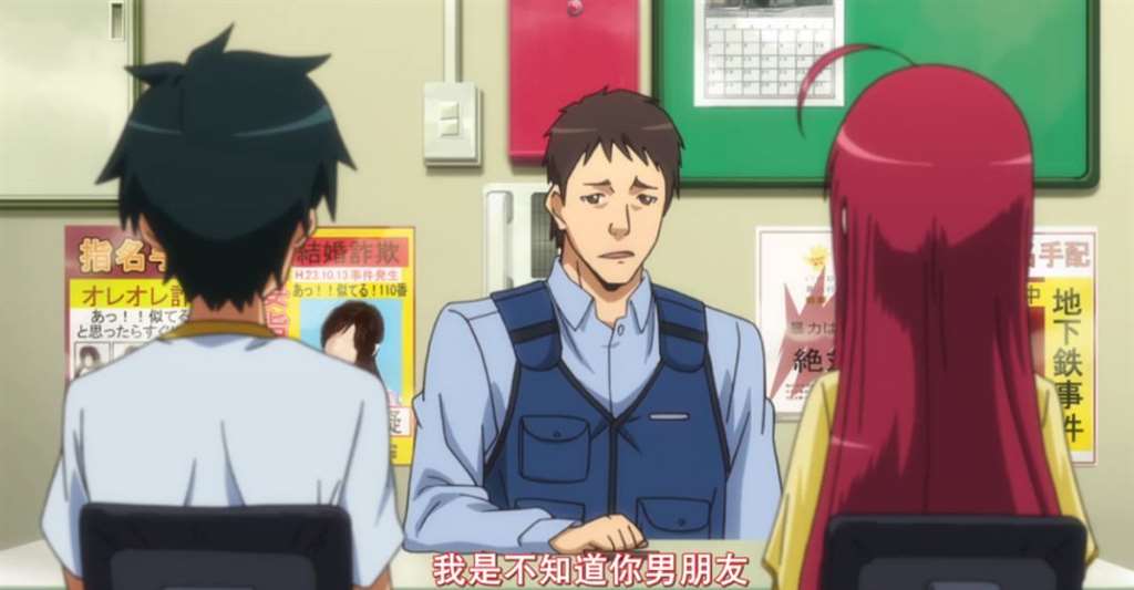 《打工吧！魔王大人》