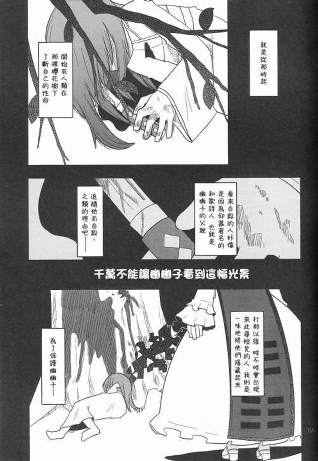 【喵玉汉化_609】[c81]琪露诺与灵梦的one two three