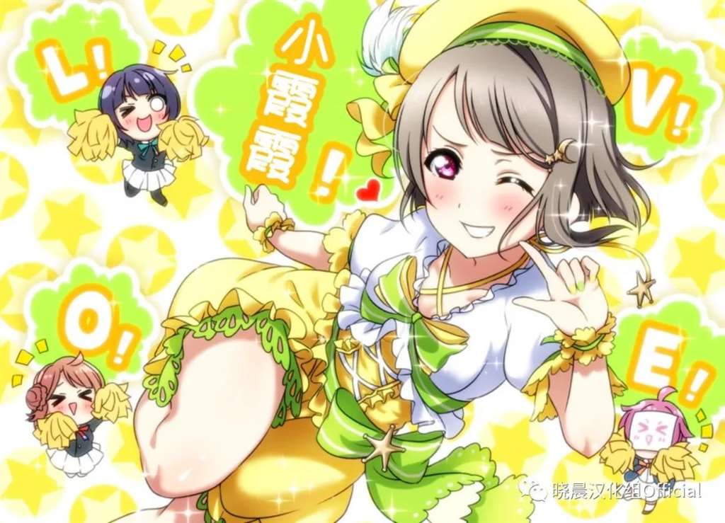 【LoveLive!】【晓晨汉化组】