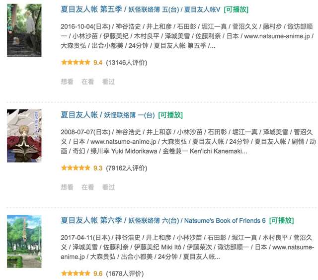 有没有一部动漫第一集就让你泪目了呢？《夏目友人帐》