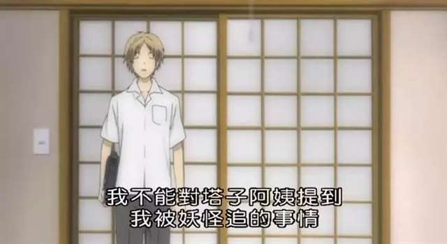 有没有一部动漫第一集就让你泪目了呢？《夏目友人帐》