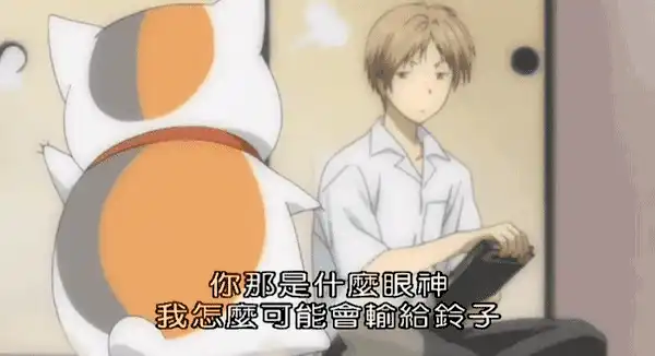 有没有一部动漫第一集就让你泪目了呢？《夏目友人帐》