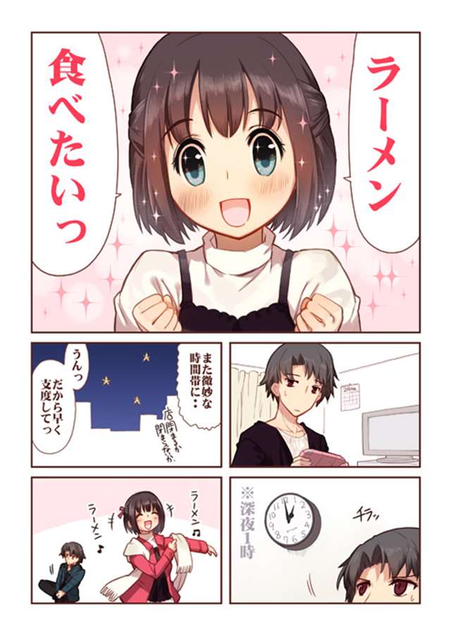 「c85新刊「いっしょにゴハン食べたいッ()炭火豚丼