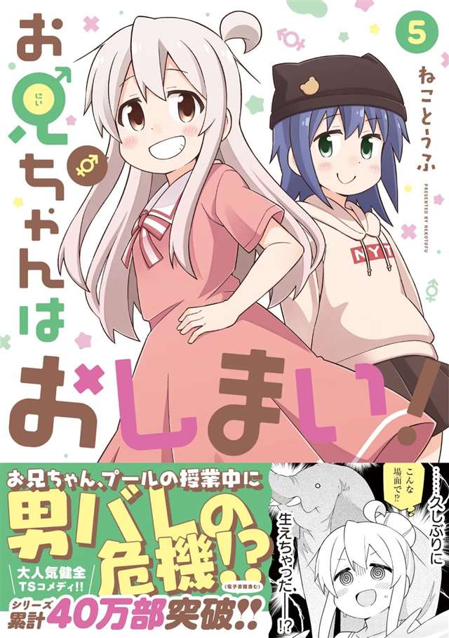 《星期一》青梅竹马的双胞胎姐妹 画师lyy的猫猫图