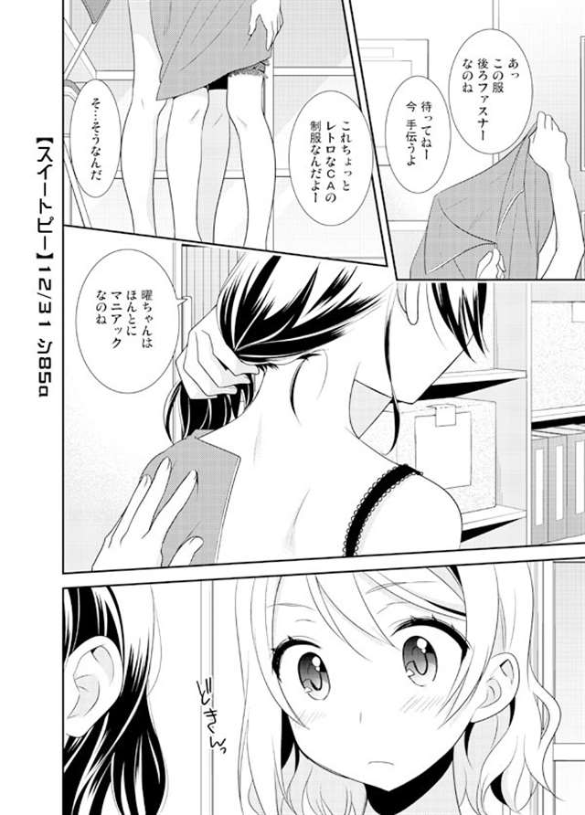 【c91新刊】ずおばみショタ本サンプル 