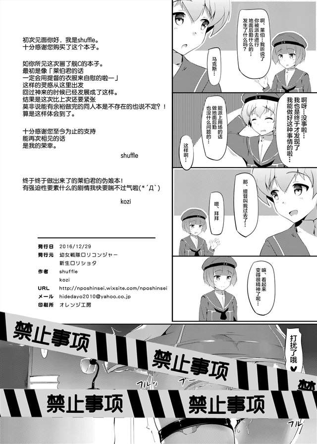 【c91新刊】ずおばみショタ本サンプル 