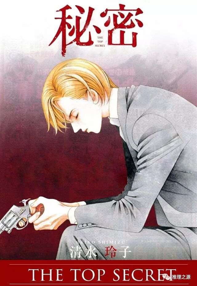 日本动漫名家清水玲子的 《秘密～The Revelation～》（也称《最高机密》）