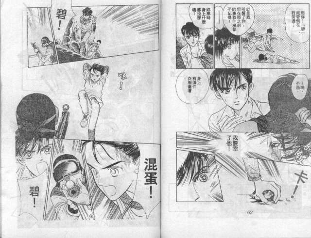 推荐一位漫画家清水玲子