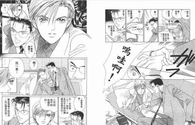 推荐一位漫画家清水玲子