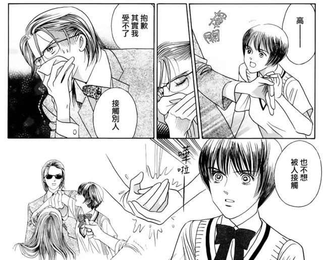 推荐一位漫画家清水玲子